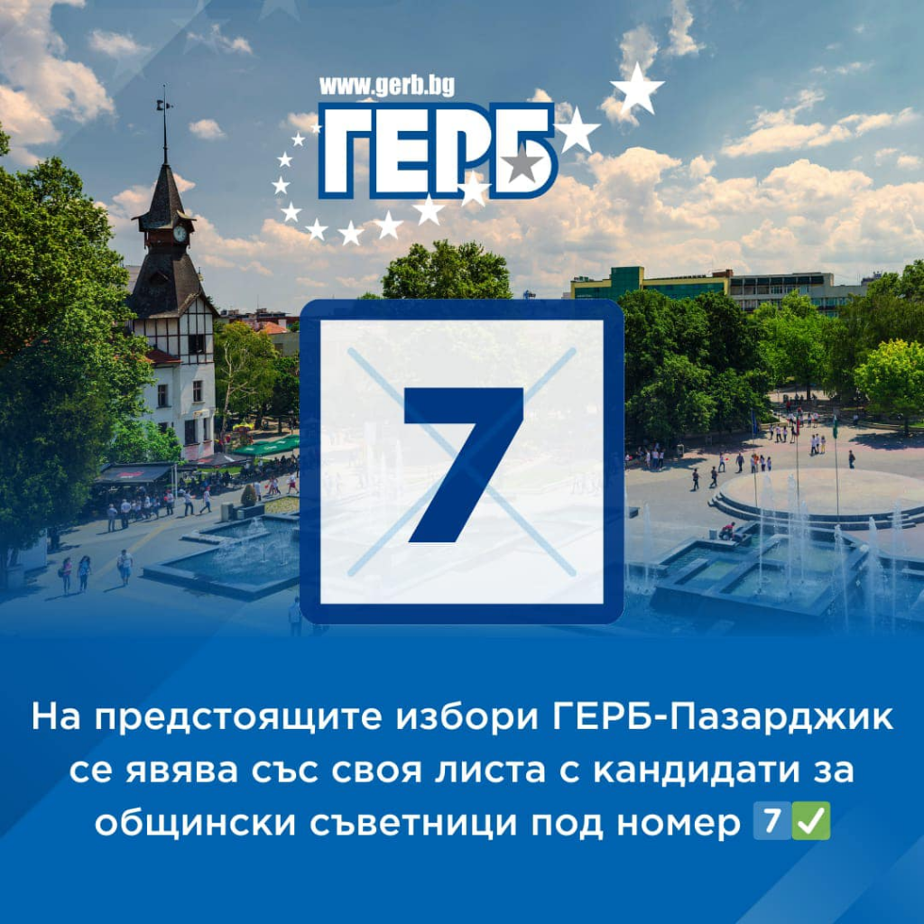 23ГЕРБ1