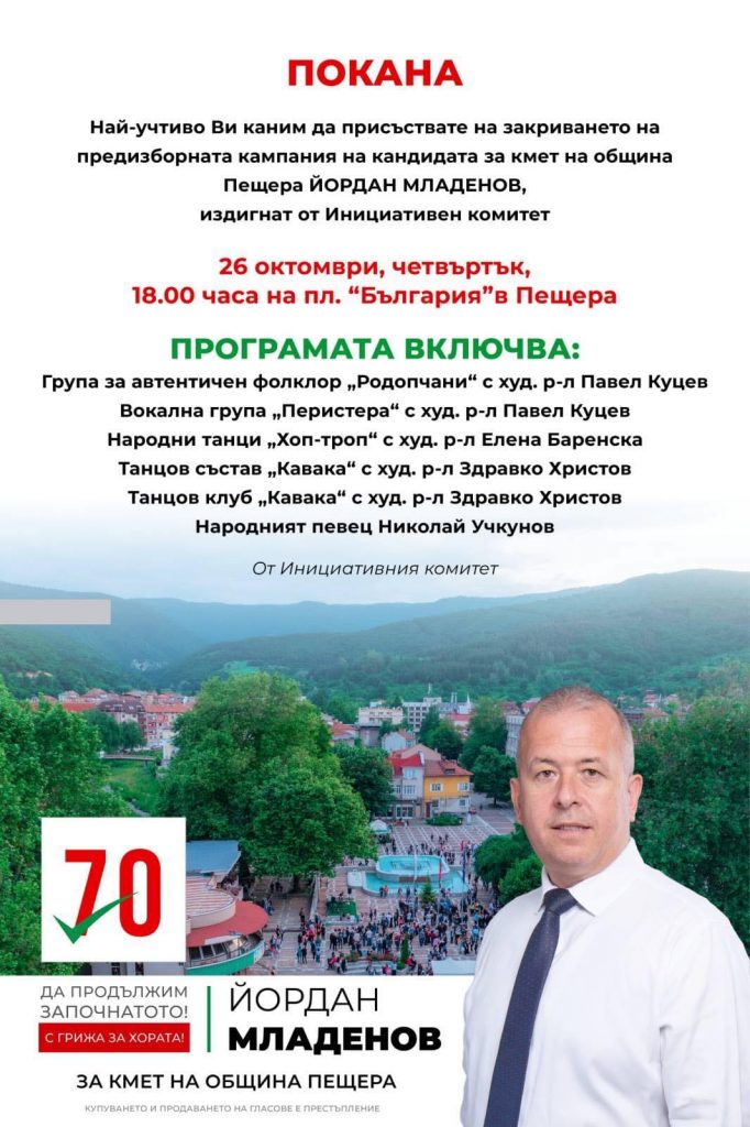 25мляденов