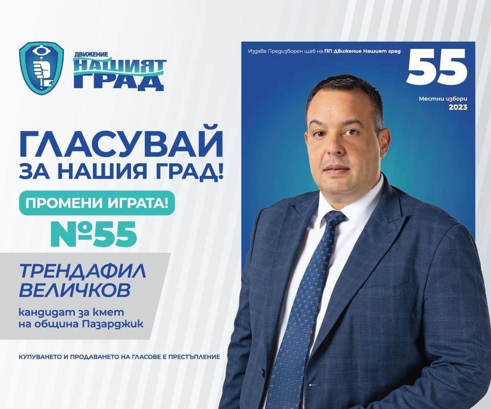 Трендафил Величков: Прибирането на кучетата от улицата ще доведе до появата на нови, нужни са нови и адекватни мерки 2 IMG 1650