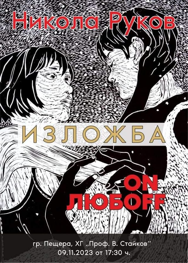 09руков е