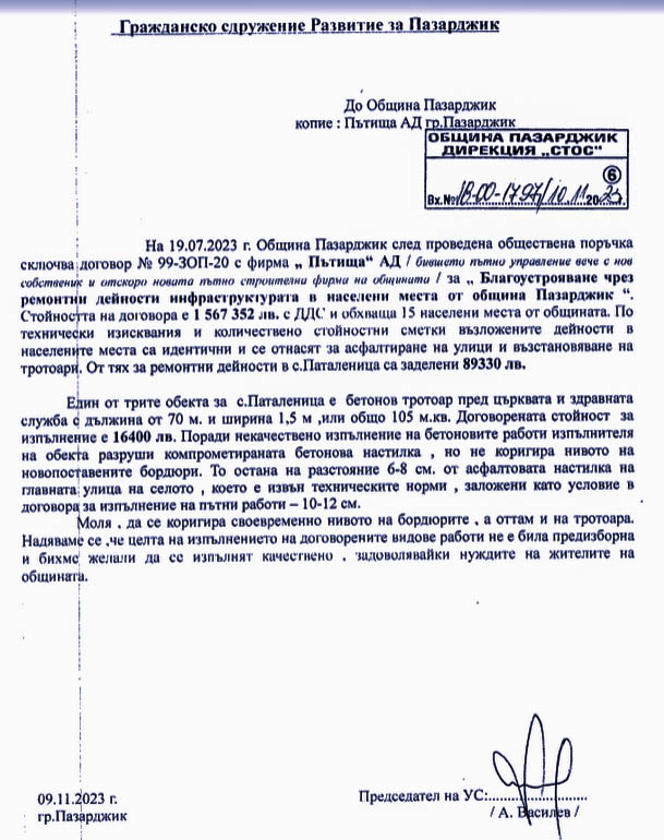 13паталеница