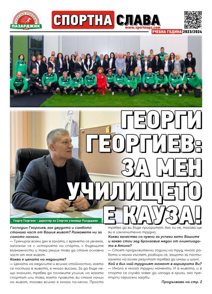 05училищен1