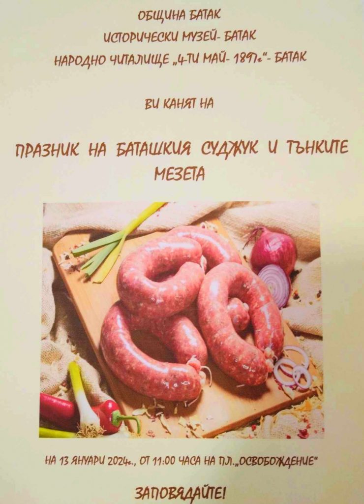 10батак