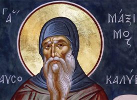 Православната църква почита св. преподобни Максим Изповедник