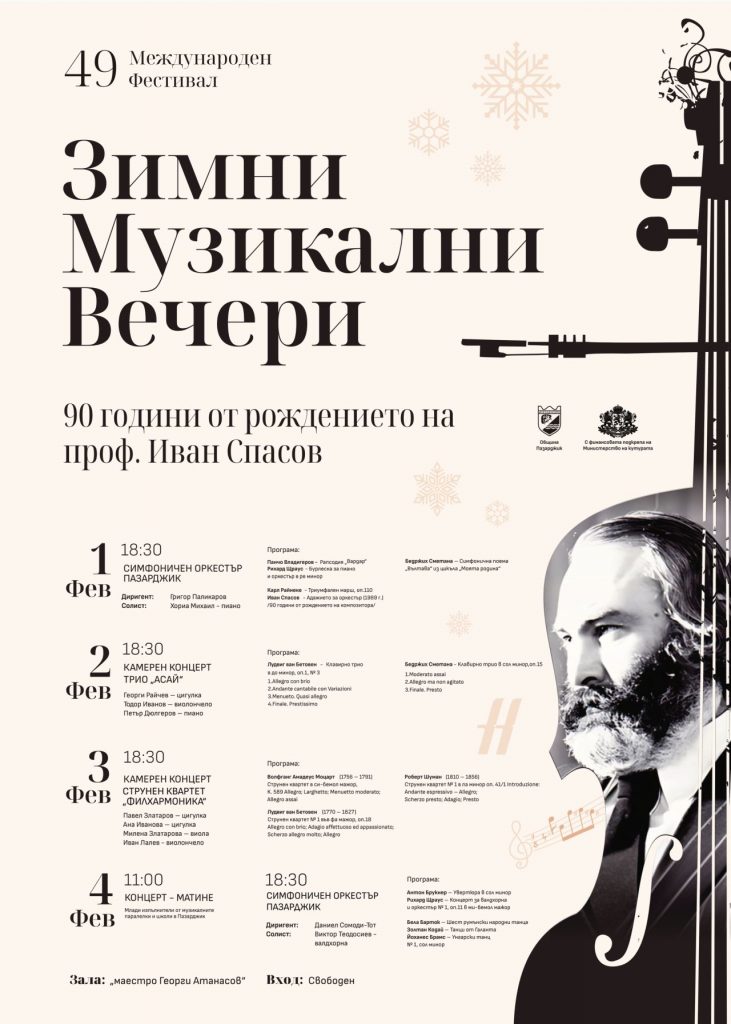 24зимниPoster 50x70 1
