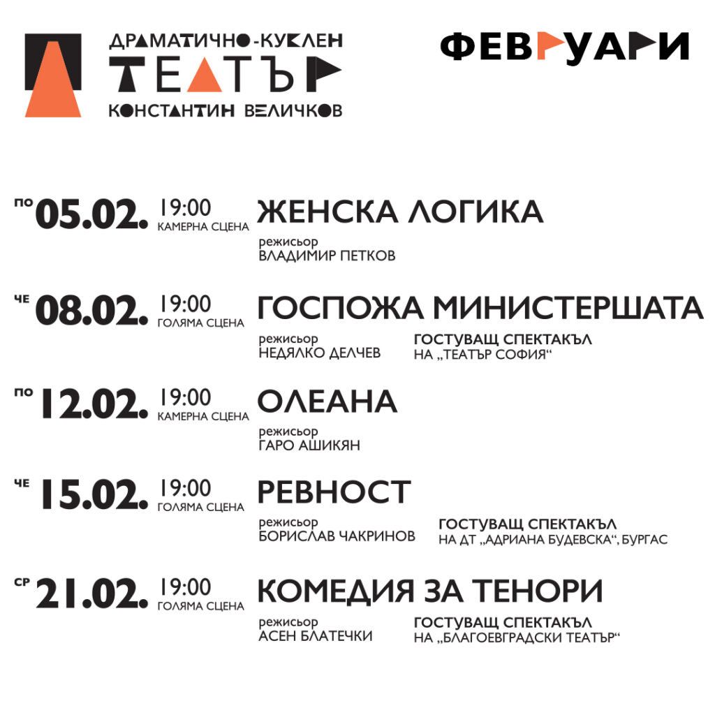 29театър