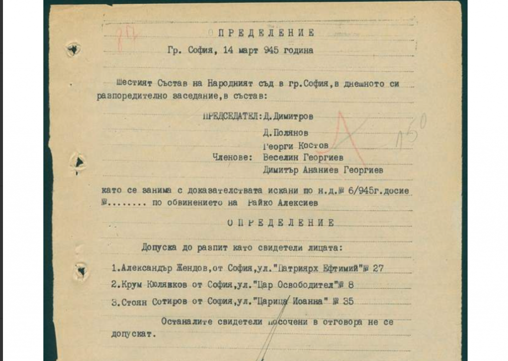 01РАЙКО АЛЕКСИЕВ