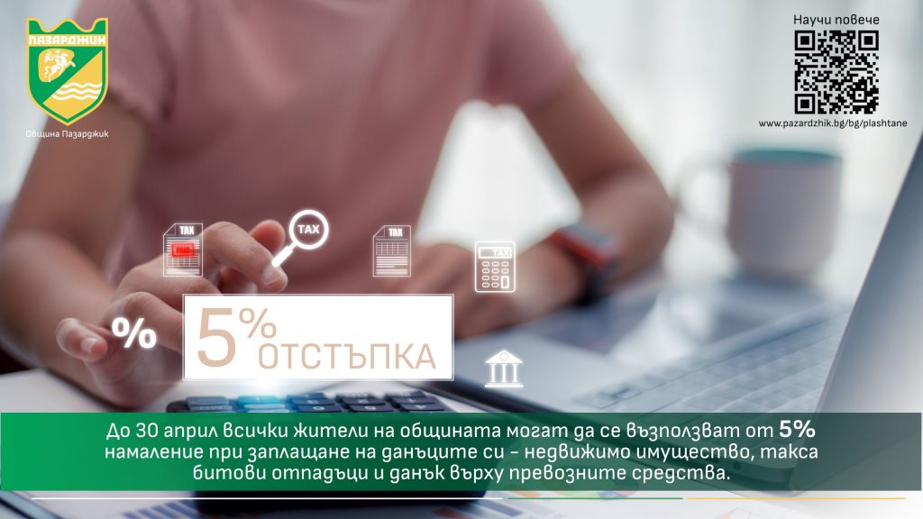 09данъци1