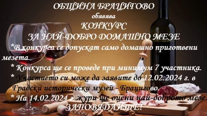09мезе