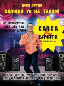 салса