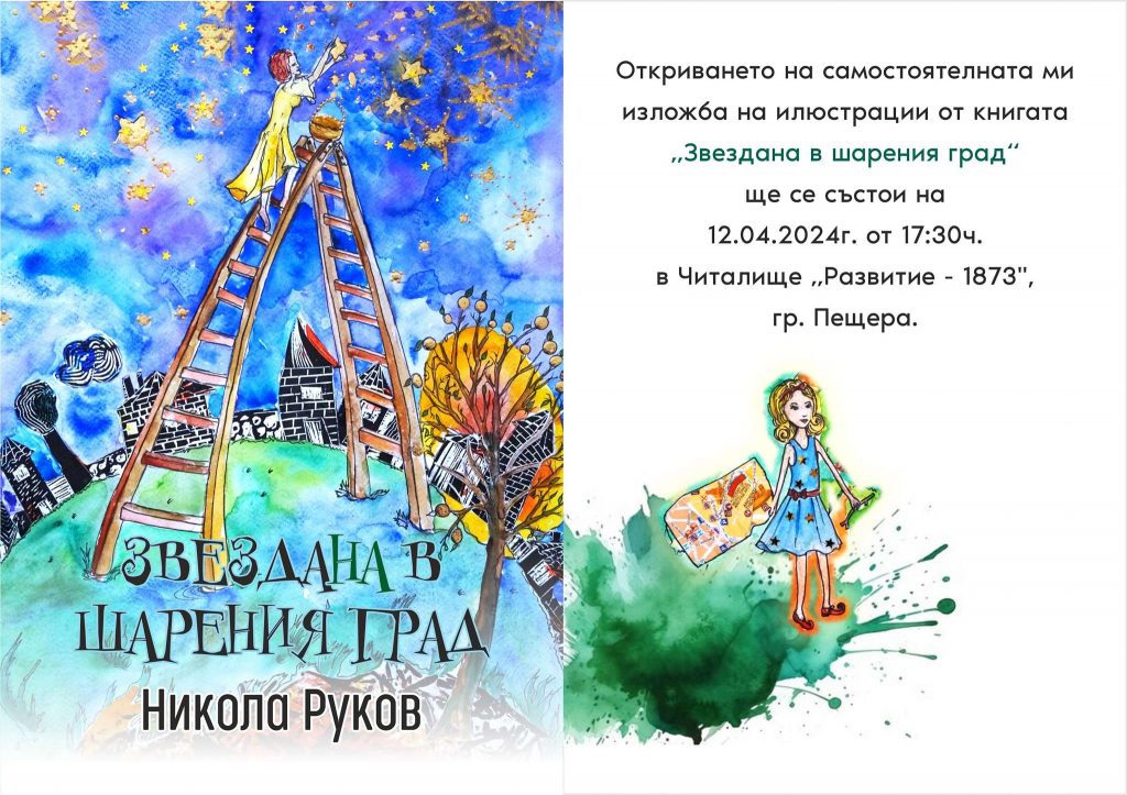 12rukov