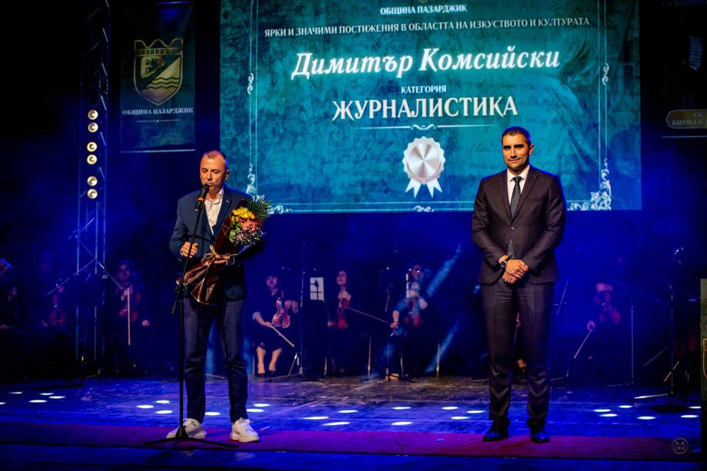 Ето кои са носителите на наградите за образование и култура връчени от Община Пазарджик 2 25komsiiski