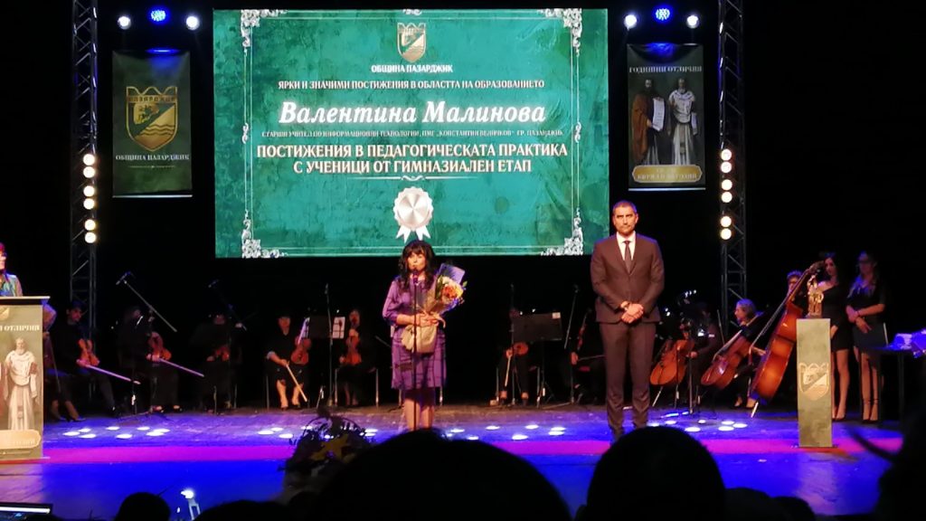 Ето кои са носителите на наградите за образование и култура връчени от Община Пазарджик 1 25malinova