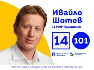26shotev