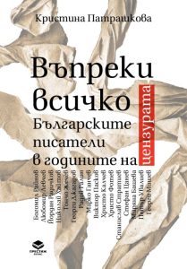 Cover K Patrashkova1 513x738 1