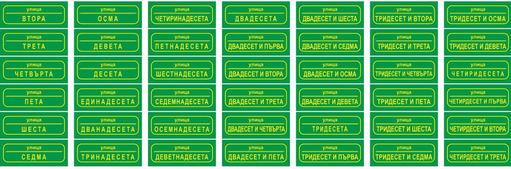 VMRO 2 e1717162078454