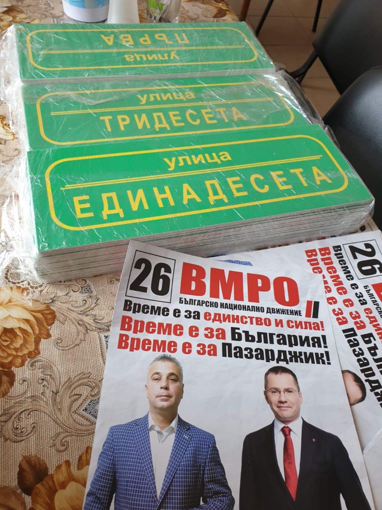 VMRO3