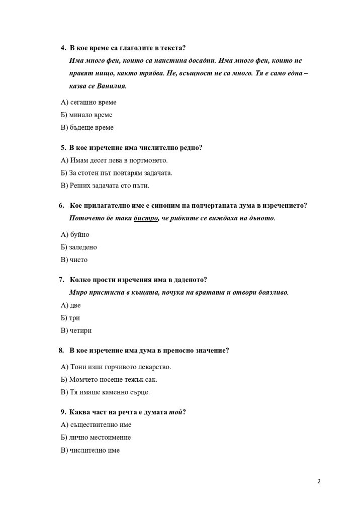 nvo 4kl bel 27052024 page 0002