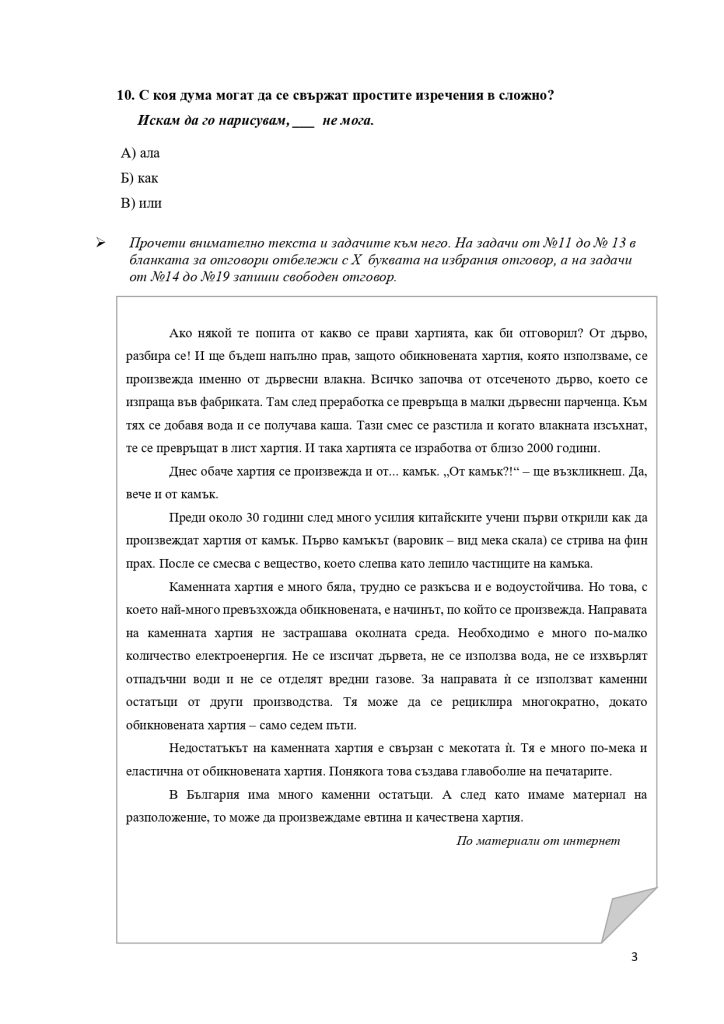 nvo 4kl bel 27052024 page 0003