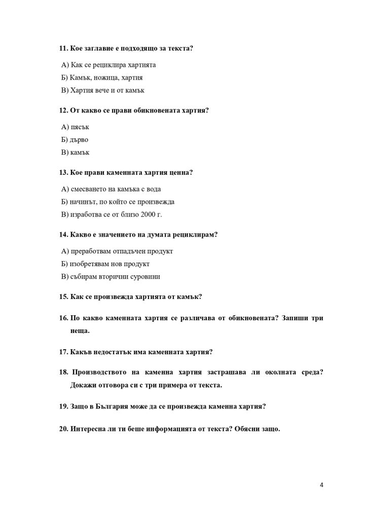 nvo 4kl bel 27052024 page 0004