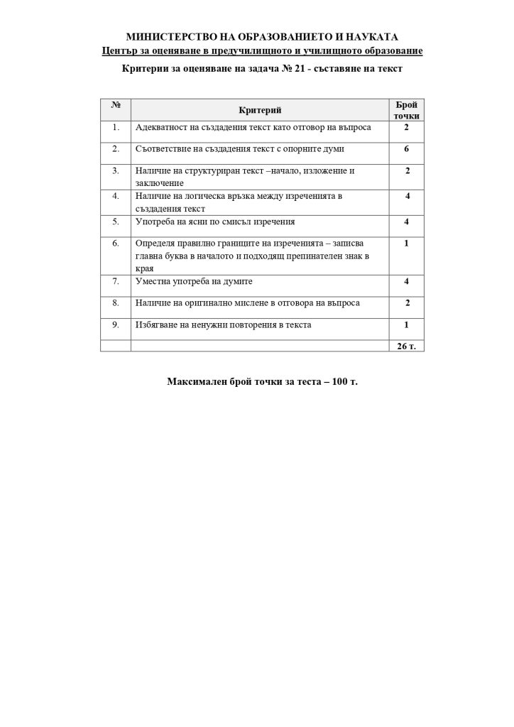 nvo 4kl bel 27052024 page 0008