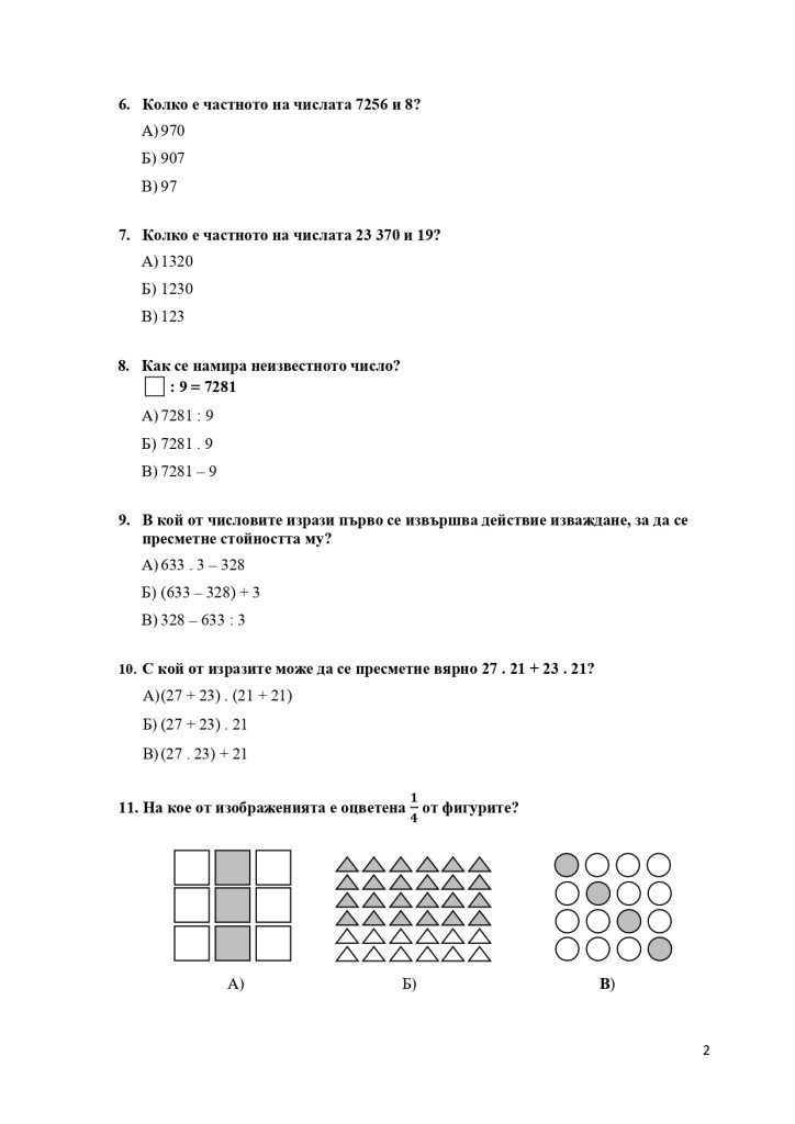 nvo 4kl math 28052024 page 0002