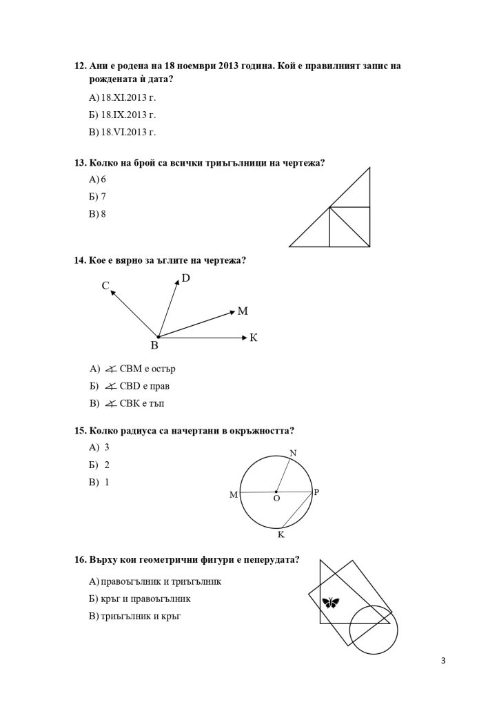 nvo 4kl math 28052024 page 0003