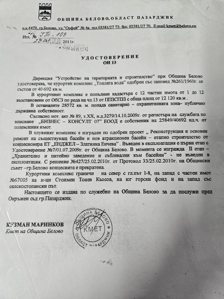 Стойко Стефанов: Години наред живяхме във феодализъм, плажът е незаконен и ще отвори, когато отговори на всички изисквания 3 448680621 7649982078456335 3148321418004099644 n