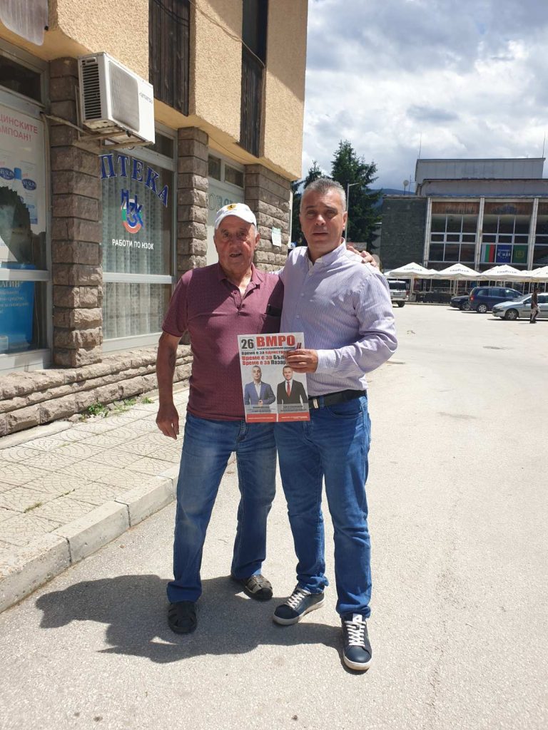 VMRO 3