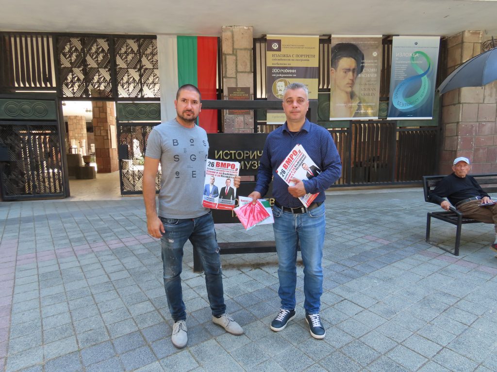 Време е за ВМРО! Гласувайте с №26 в неделя и развейте българския флаг 2 viber изображение 2024 06 07 12 58 39 172