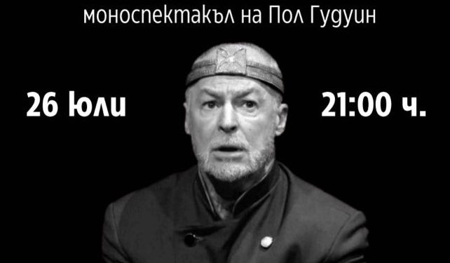 Makbet e1721631895231