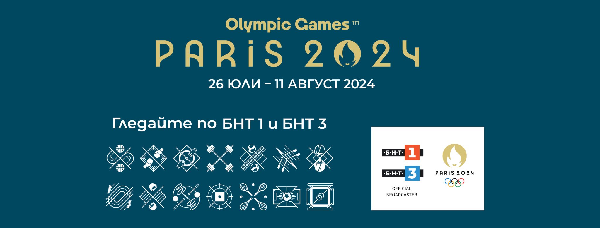 Olympic Games Paris 2024 po BNT