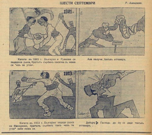 karikaturi na Fra Diavolo