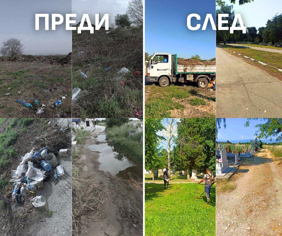 паркове преди след