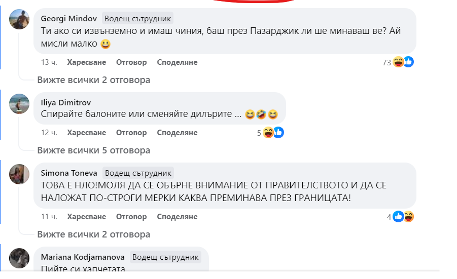 снимка 2024 08 23 105409 e1724399828825