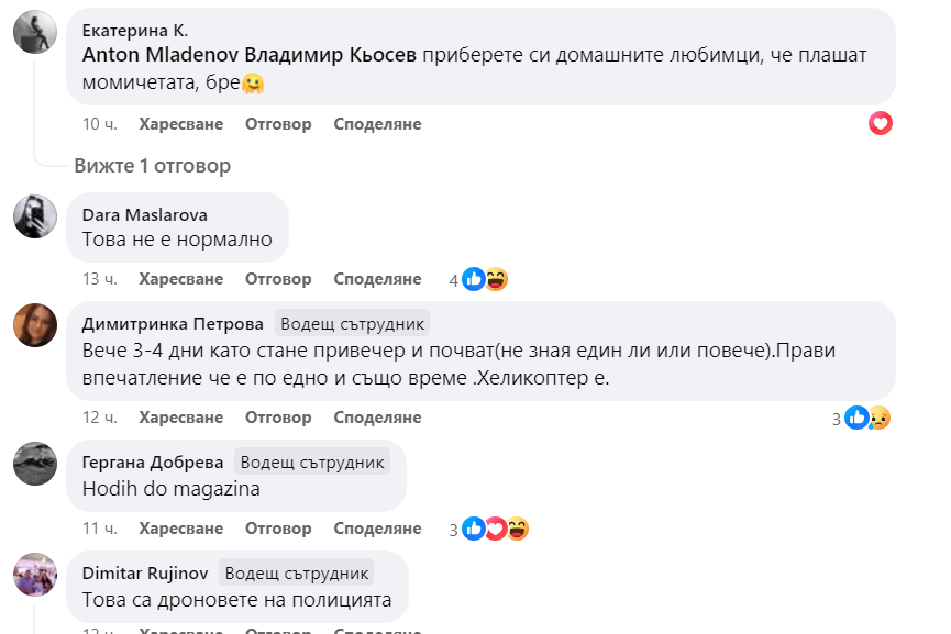 снимка 2024 08 23 105542