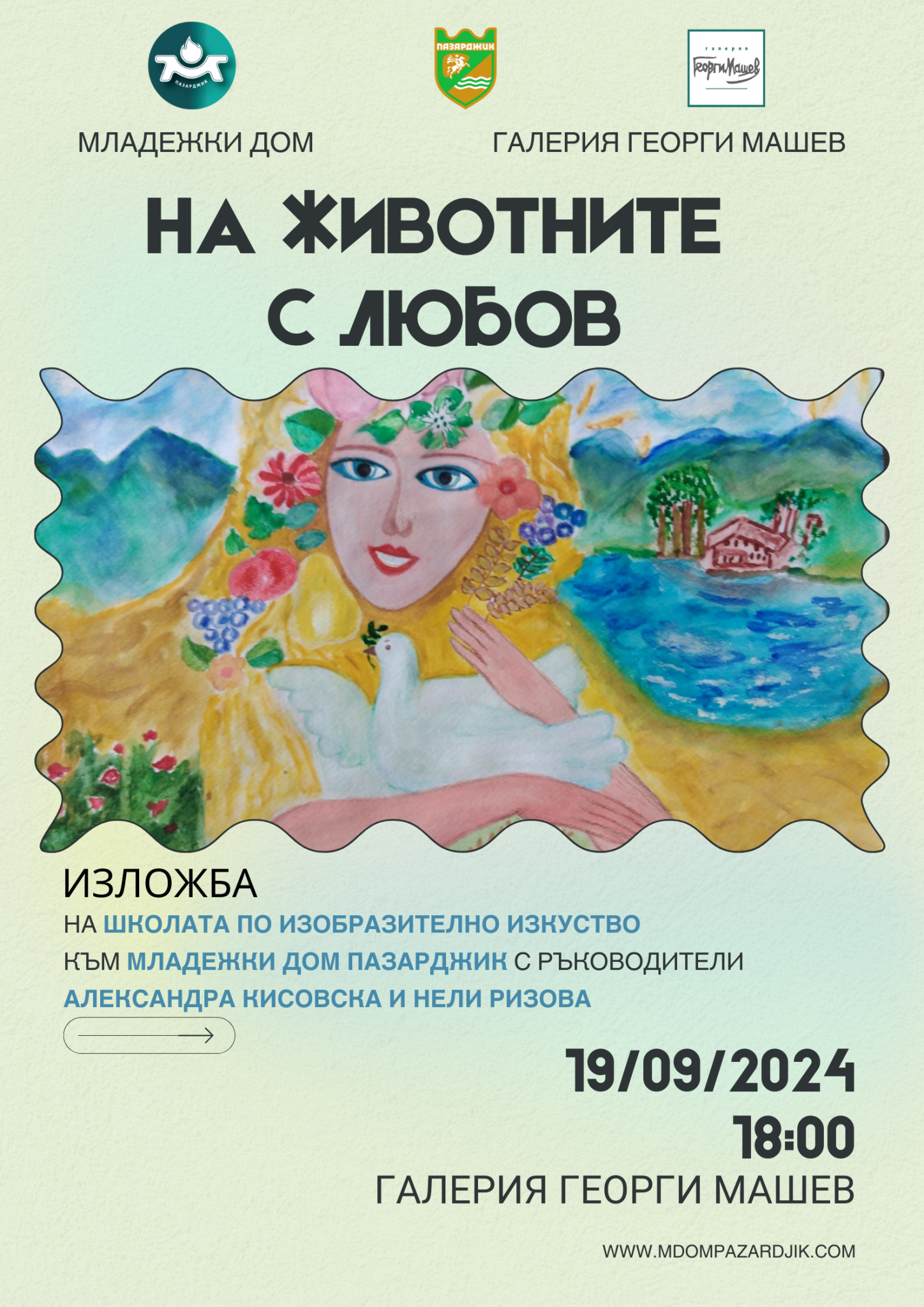 младежки театър приятели