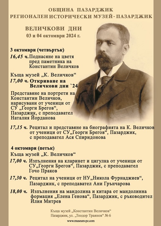Velichkovi dni 2024 s