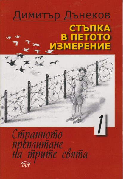 danekov
