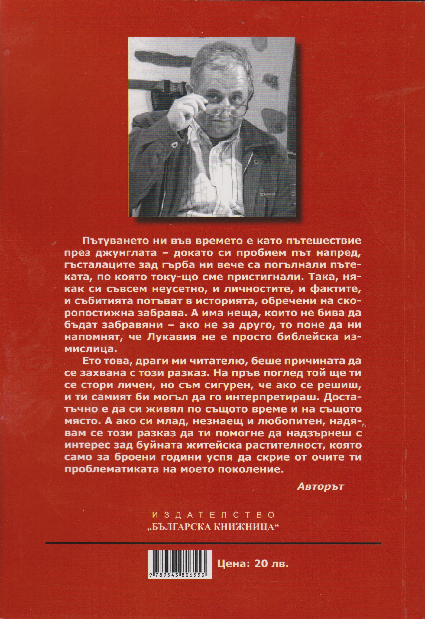 danekov1