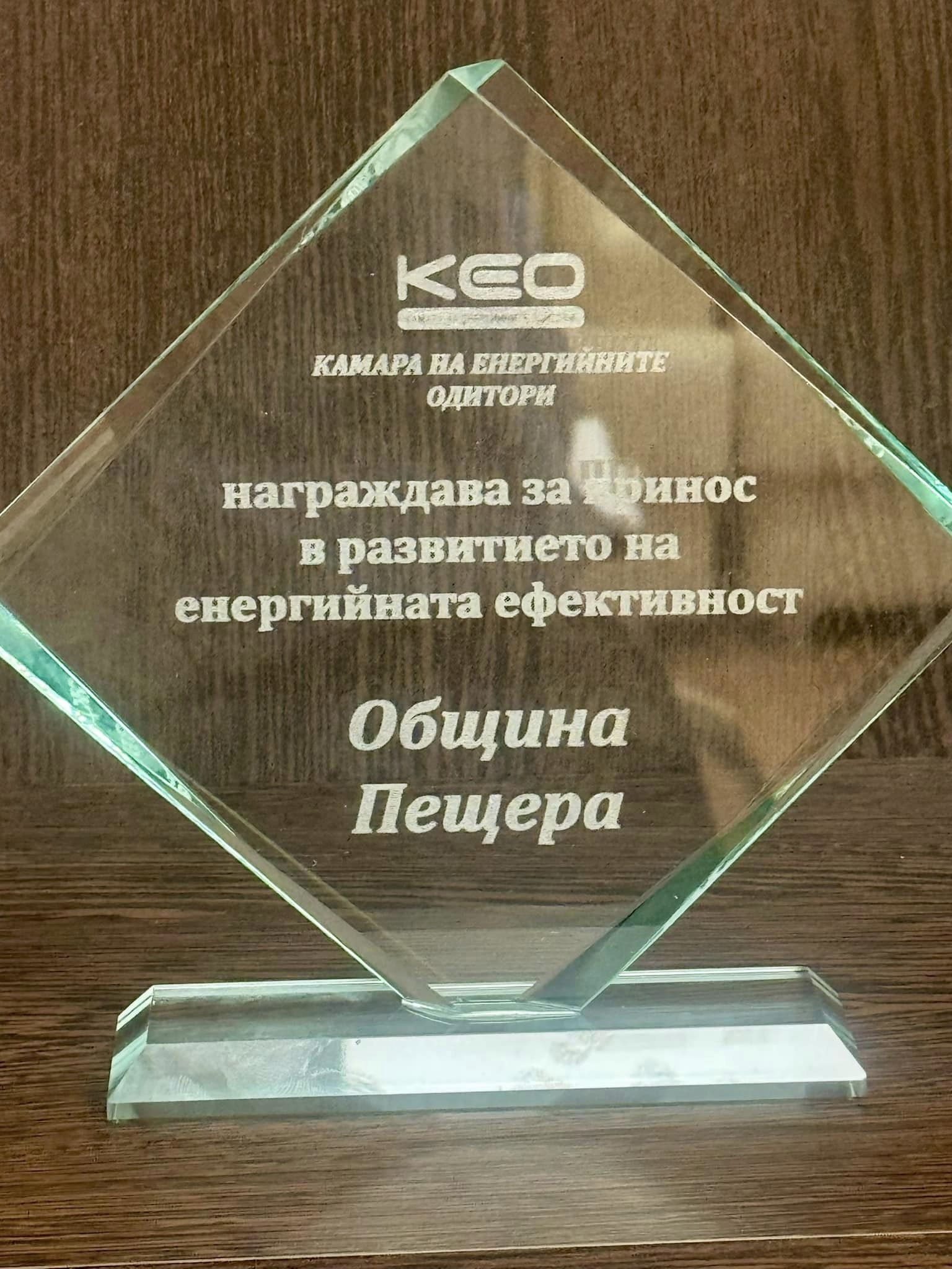 nagrada