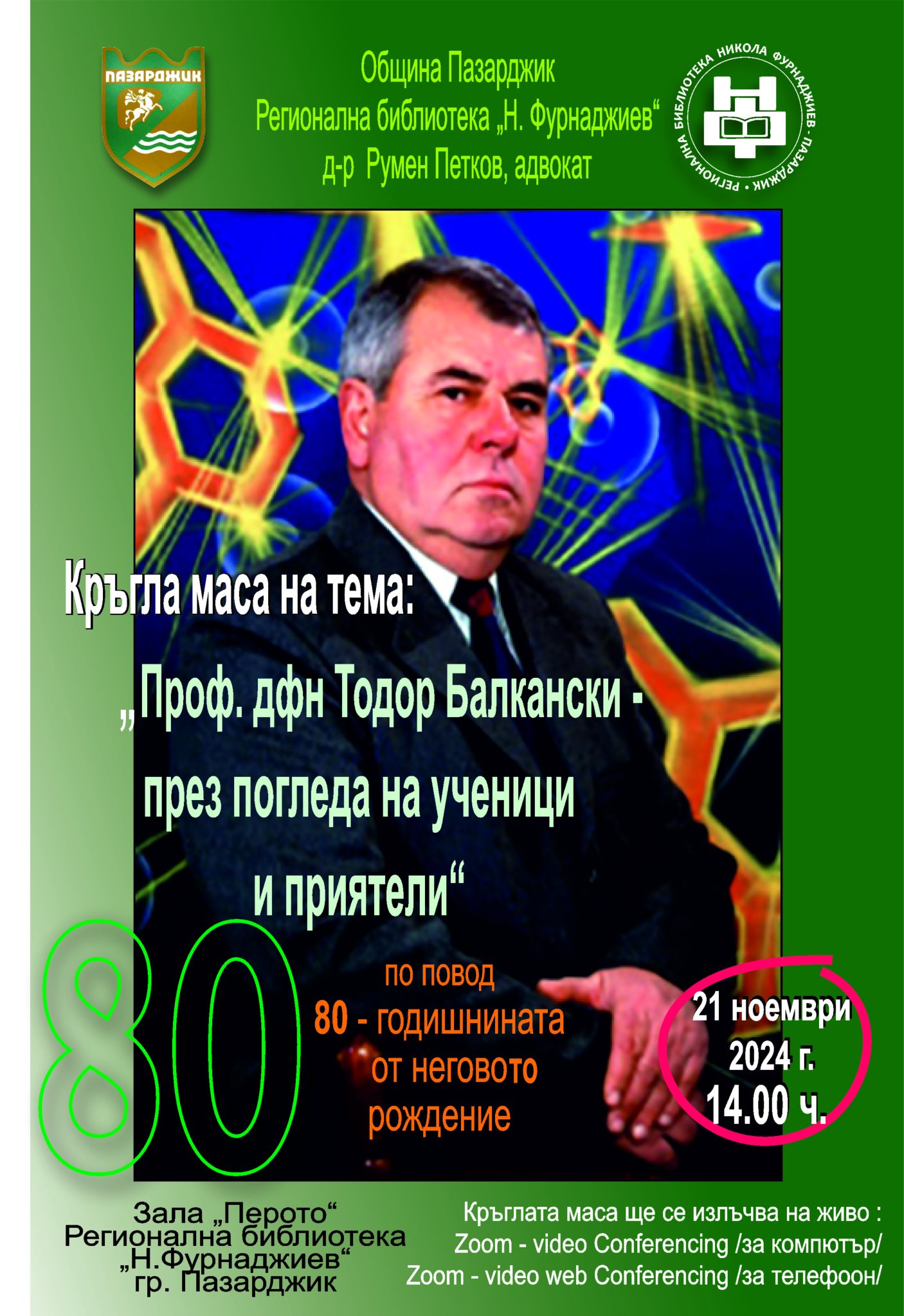 viber изображение 2024 11 14 12 44 50 210