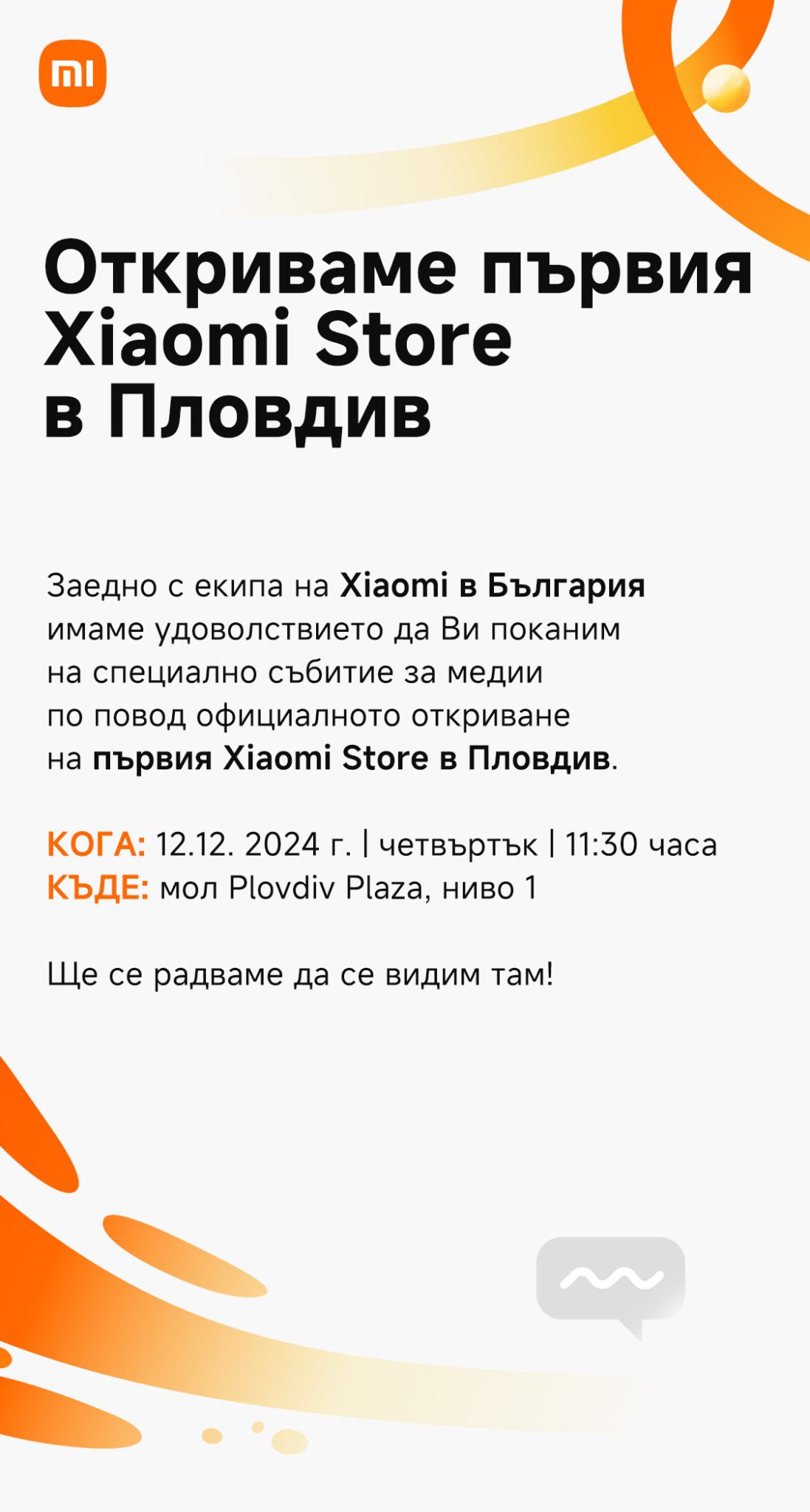 Invitation