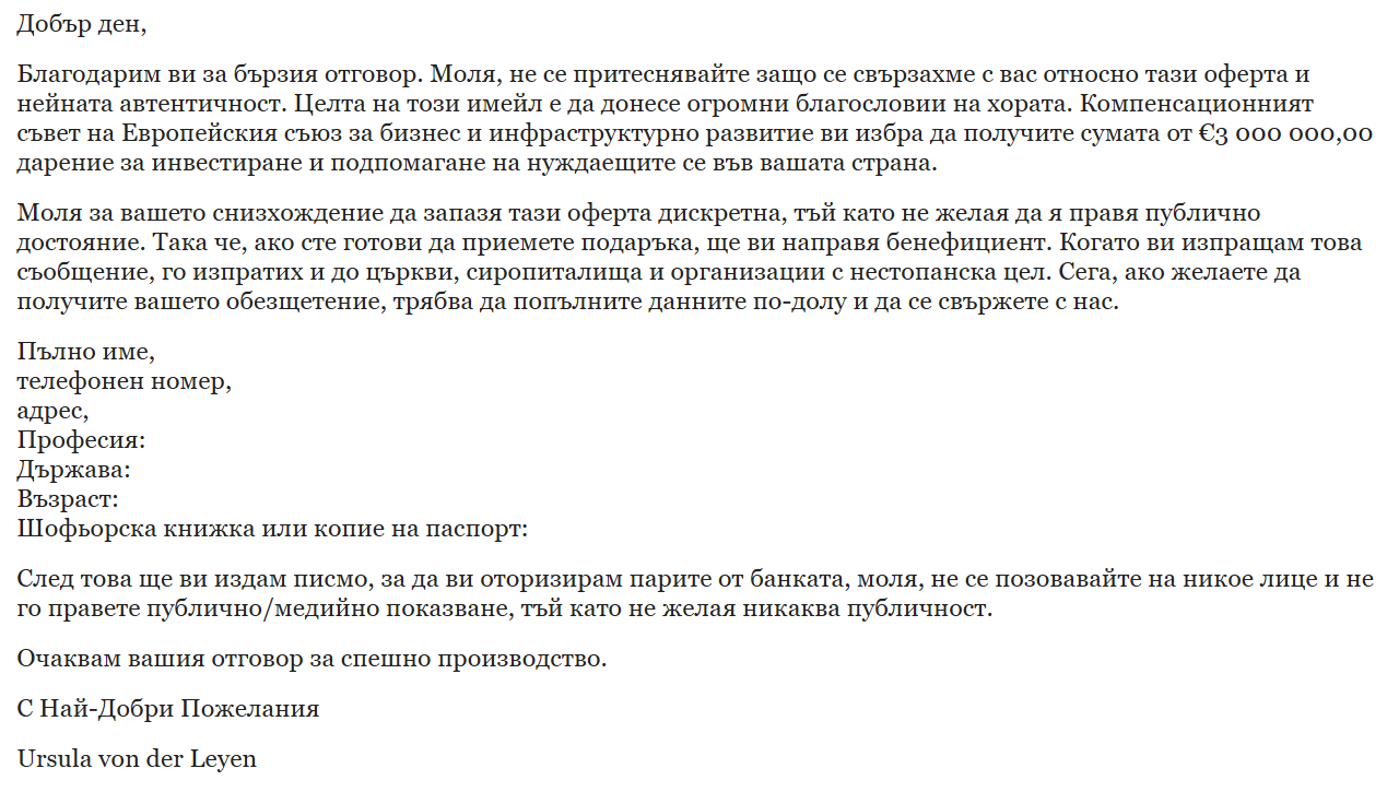снимка 2025 01 14 122025 e1736850278788