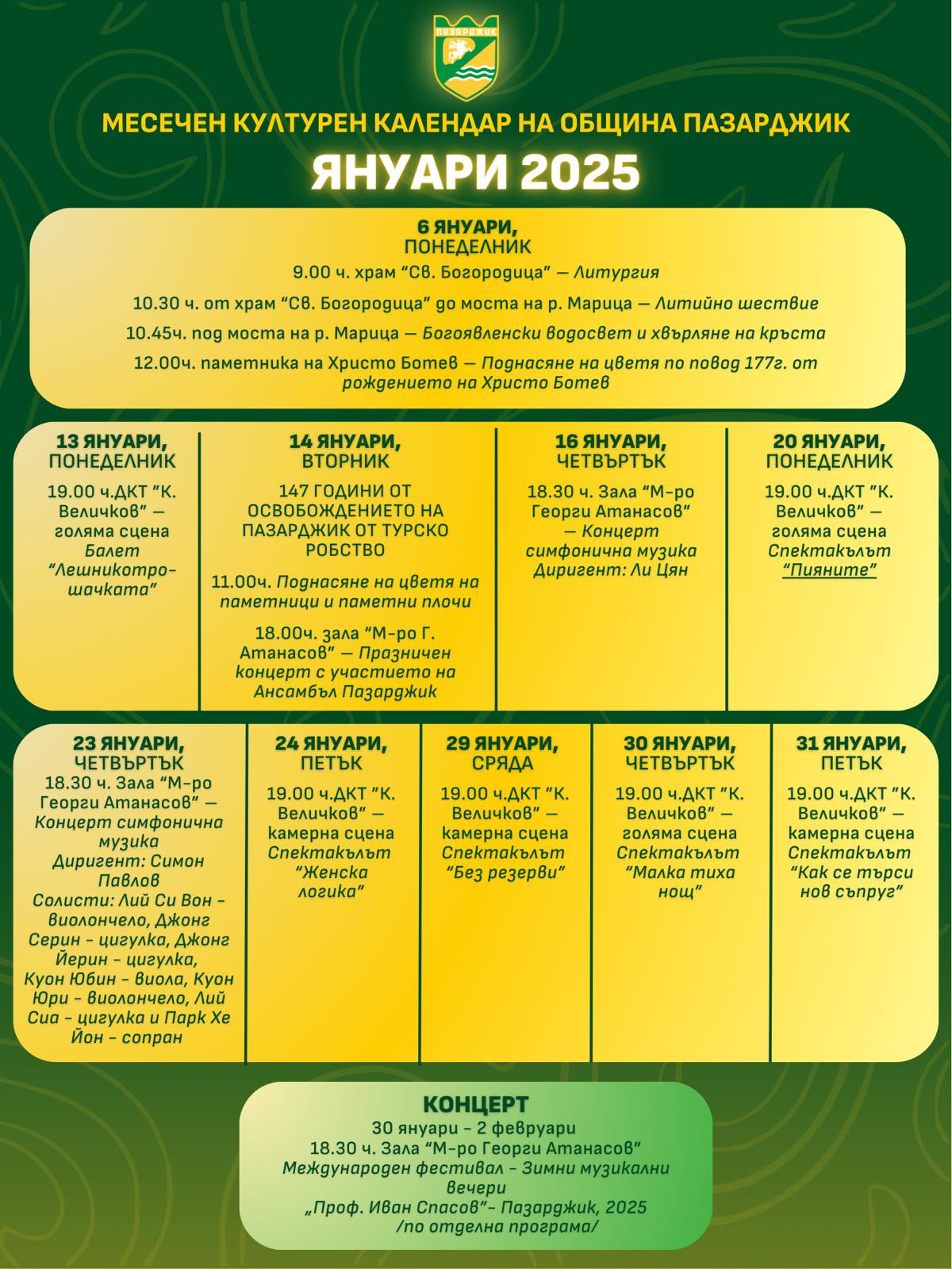 viber изображение 2025 01 07 14 30 13 121