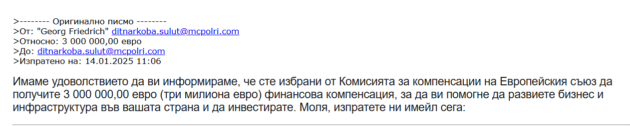 снимка 2025 01 14 121916