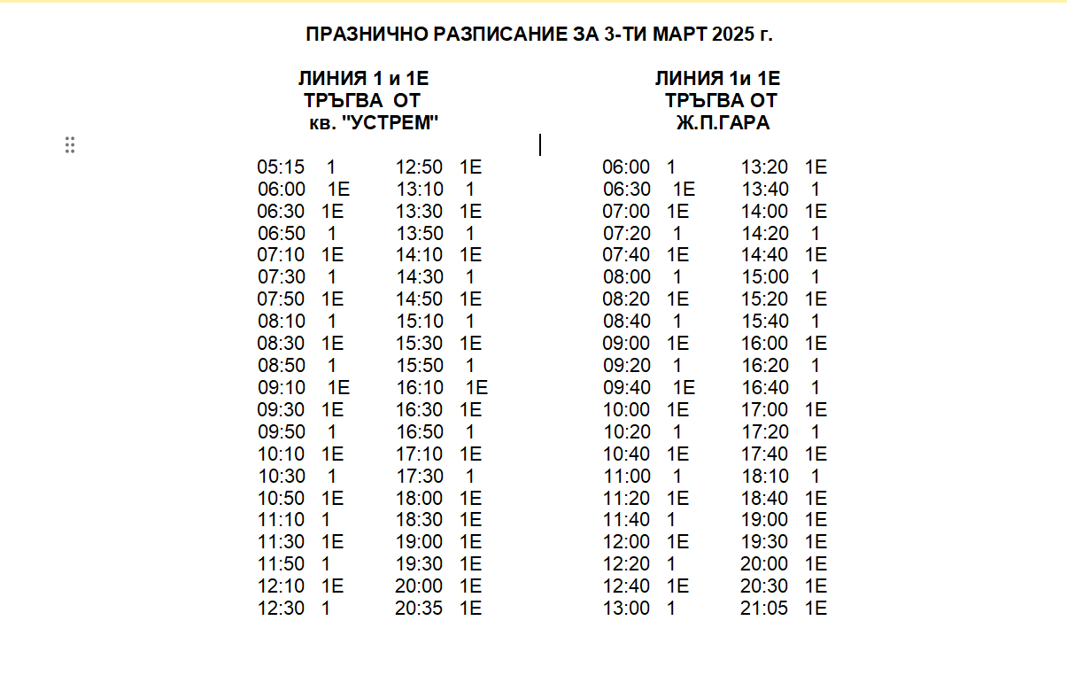 снимка 2025 02 28 113949