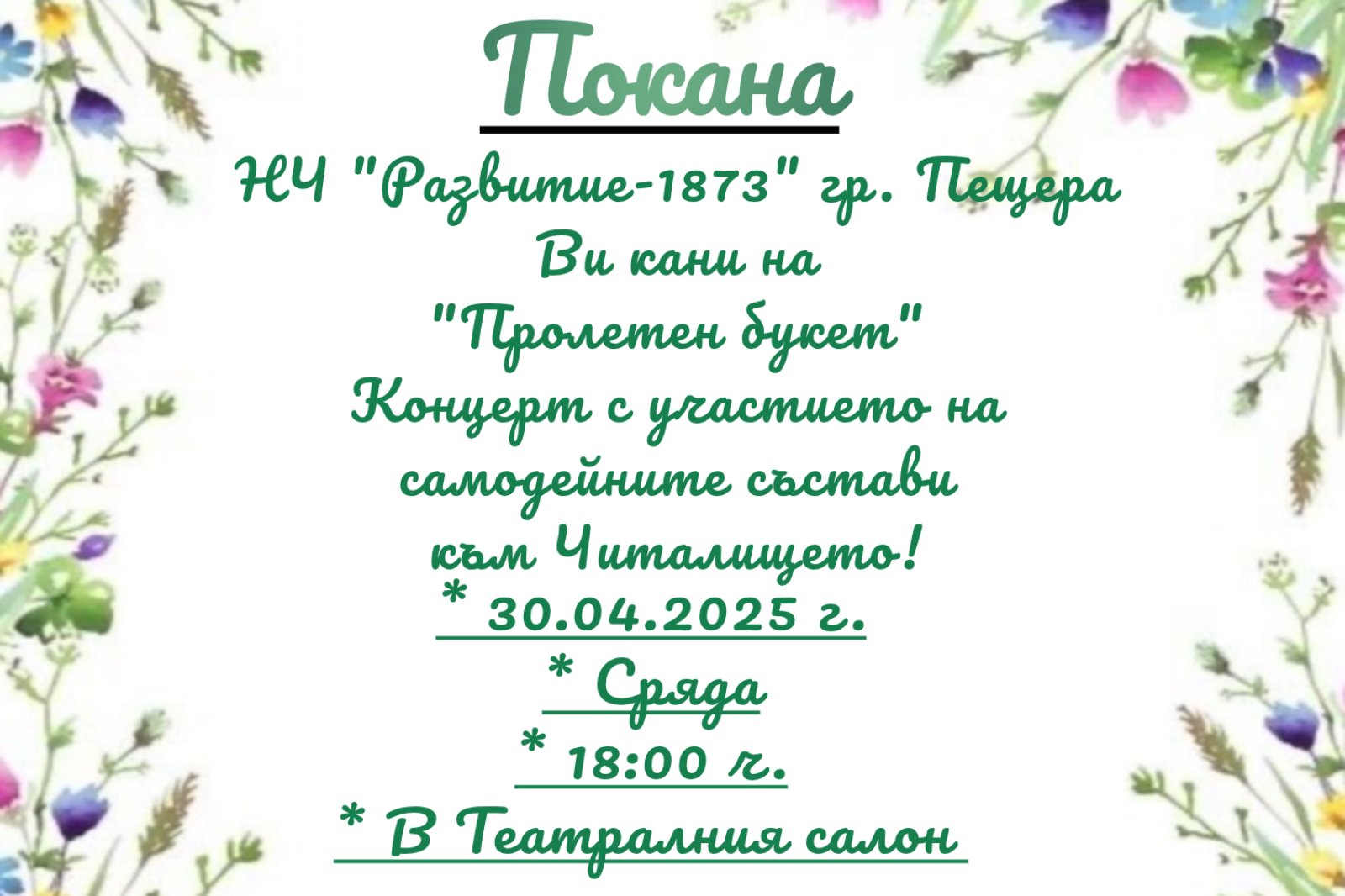 viber изображение 2025 04 29 16 28 54 574