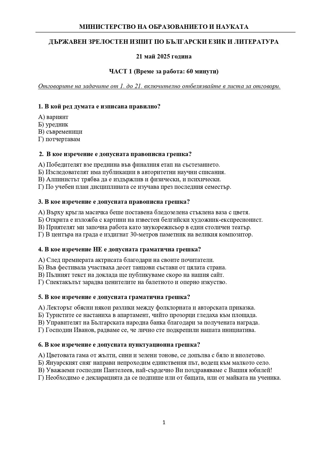 dzi bel 21052025 page 0001