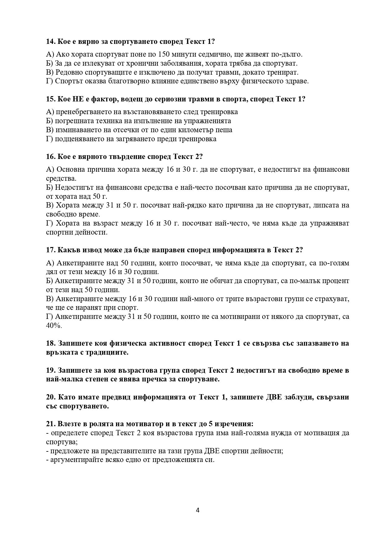 dzi bel 21052025 page 0004